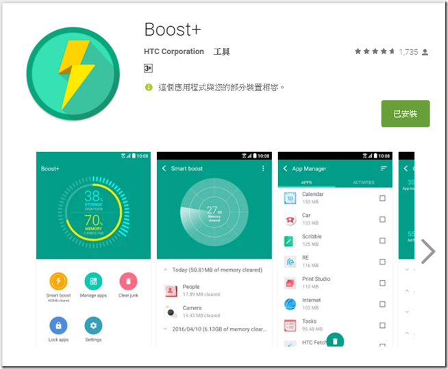 2016-04-15 18_46_52-Boost - Google Play Android 应用程序