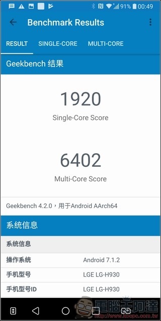 LG V30+ 效能测试 -06