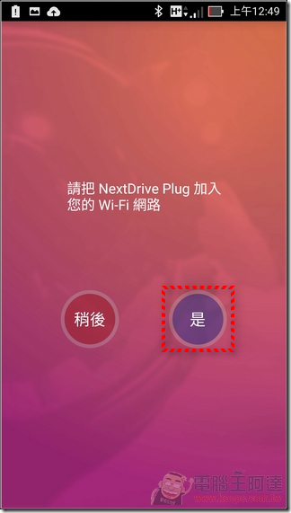 NextDrvie Plug-05