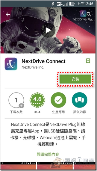NextDrvie Plug-01