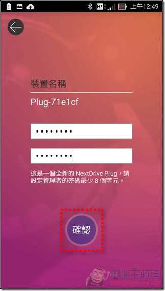 NextDrvie Plug-04