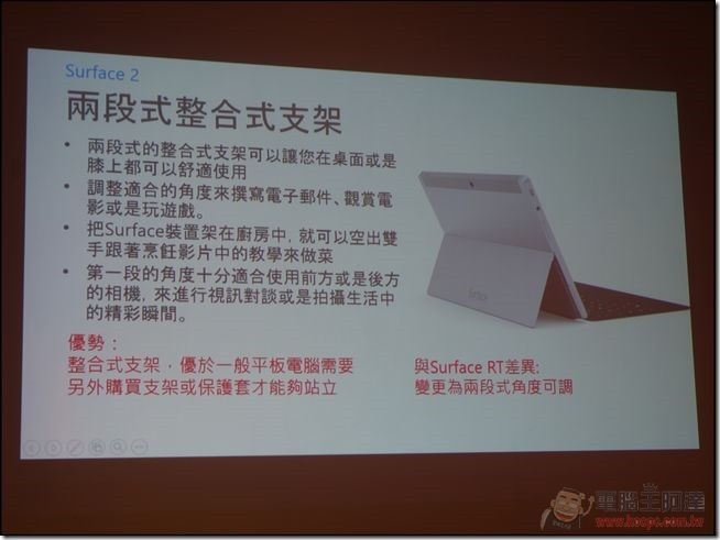 Surface 2平板电脑-11