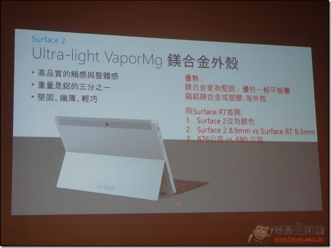 Surface 2平板电脑-07