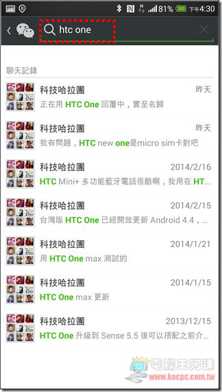 WeChat-45