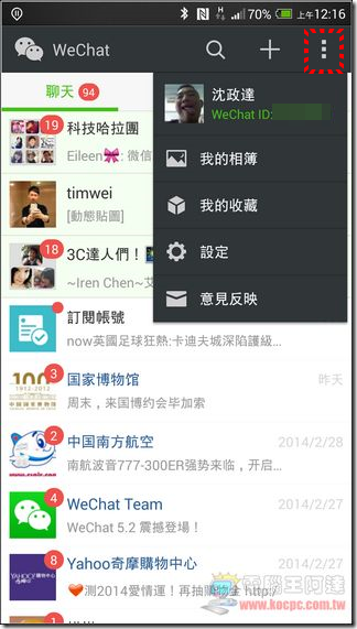 WeChat-54