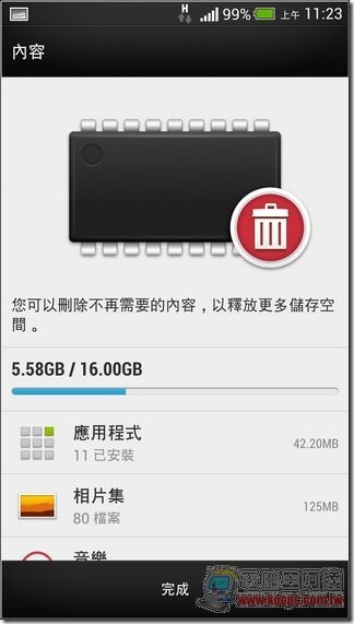 HTC Butterfly S 软件与效能14