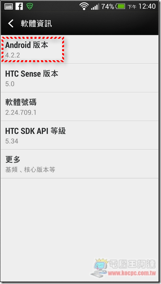 New HTC ONE更新07