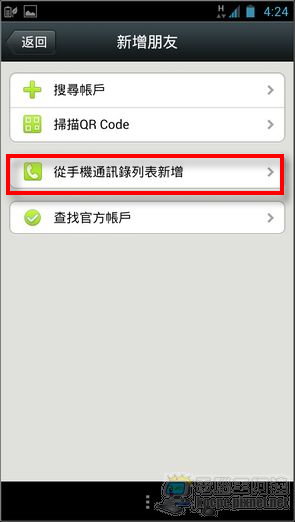 WeChat WeChat46-2