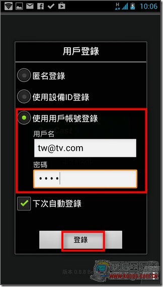 台湾好直拨电视06