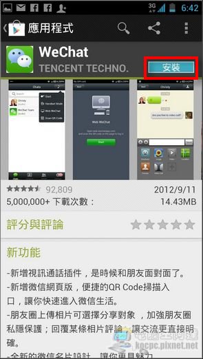 WeChat WeChat02