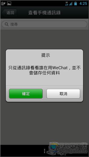 WeChat WeChat48