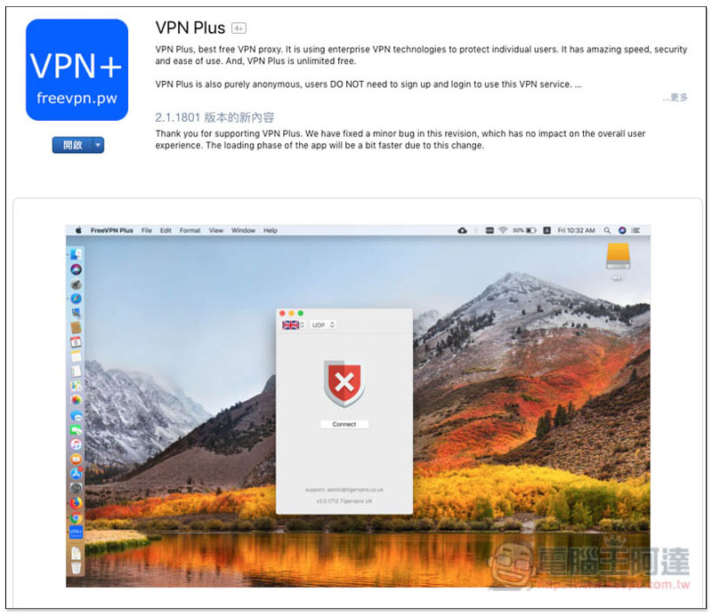 VPN Plus ,屏幕快照 2018 04 24 下午3 37 35