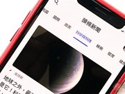 让AI来推文，Google新闻app全面登场（使用教学）