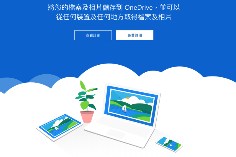 OneDrive Remover ,屏幕快照 2018 08 20 上午10 06 40