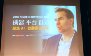 科技主宰人类未来？《机器、平台、群众》作者：人类才能主导科技改变世界