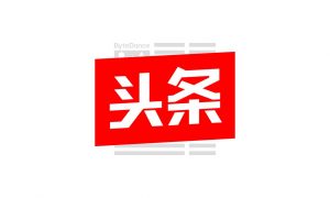 4 年拿下 7,400 万日活跃用户，今日头条已经准备跨入全球市场