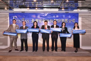 金融科技里程碑，台湾金融科技公司正式成立