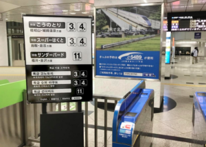 遇灾害停电也能显示行车资讯！E Ink 元太电子纸看板获 JR 西日本采用测试