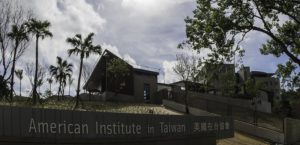 AIT 美台科技挑战赛 2 月举行，广招台湾好手用科技方法对抗不实资讯