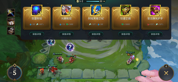 Honor of Kings guide image