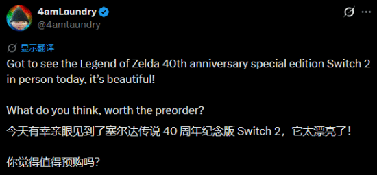 Zelda 40th Anniversary Switch 2 Leaks in Gorgeous Real Photos