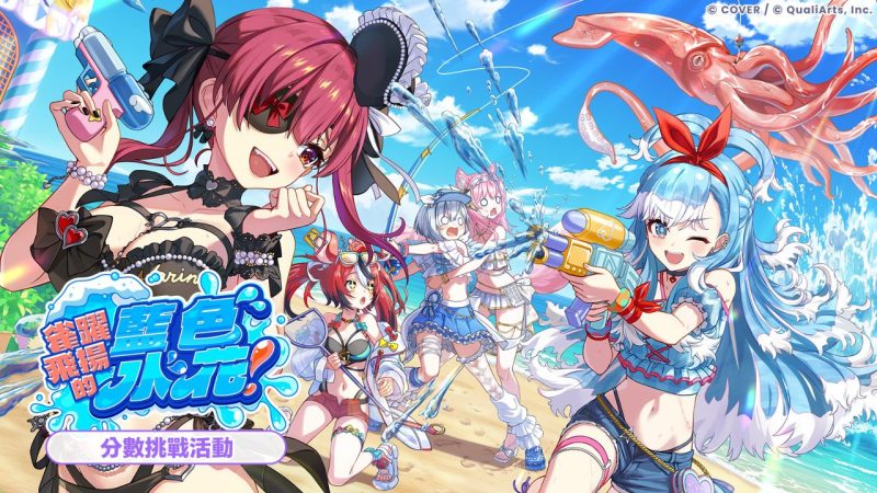 hololive Dreams Ver.1.2.0 Drops New Soda Bubble Bay Area and Splash of Blue Gacha
