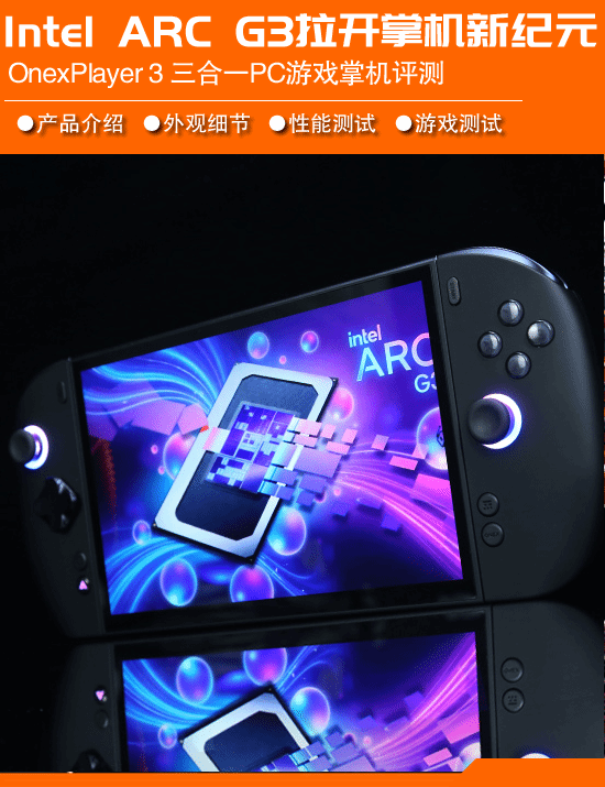 OnexPlayer 3 Review: Intel Arc G3 Ushers in a New Handheld Era
