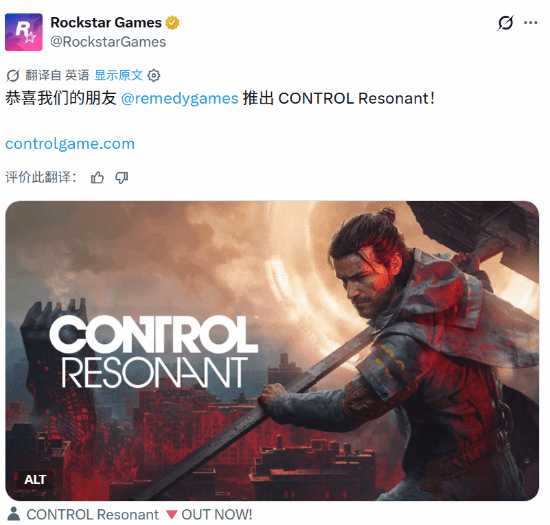 Rockstar Congratulates Remedy on Control Resonant Launch