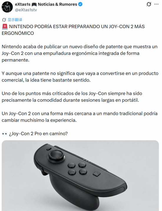 Nintendo Patent Leak Reveals Joy-Con 2 With Built-In Grips