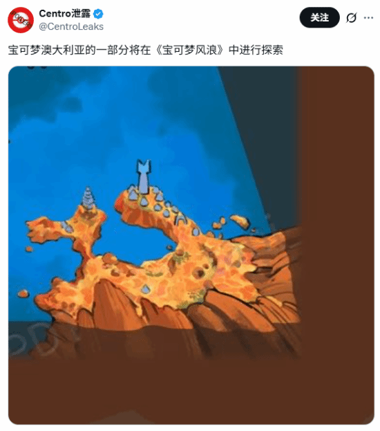 Pokemon Wind/Wave Leak: Full Map Reveals Southeast Asia and Australia
