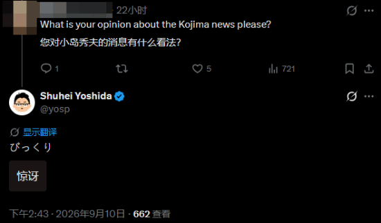 Ex-PlayStation Boss 'Shocked' as Sony Drops Kojima's PHYSINT