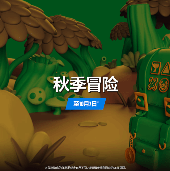 PlayStation Hong Kong's Fall Adventure Sale Is Live With 1,776 Deals