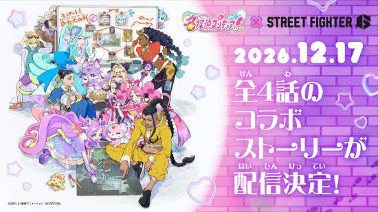 Street Fighter 6 Crossover: Detective Pretty Cure Joins the Fight