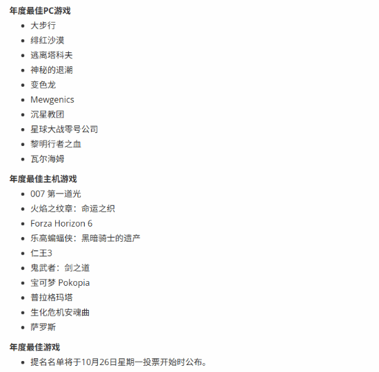 Black Myth: Zhong Kui Lands Golden Joystick Most Wanted Nomination