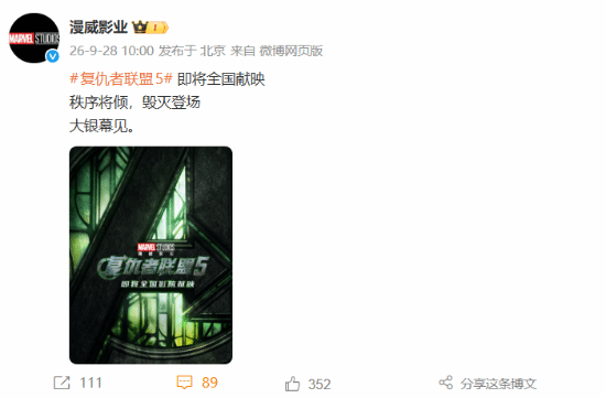 Marvel's Avengers 5 Confirmed for China Release