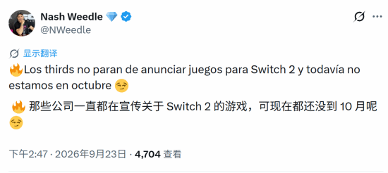 Rumor: Nintendo May Hold October Partner Direct