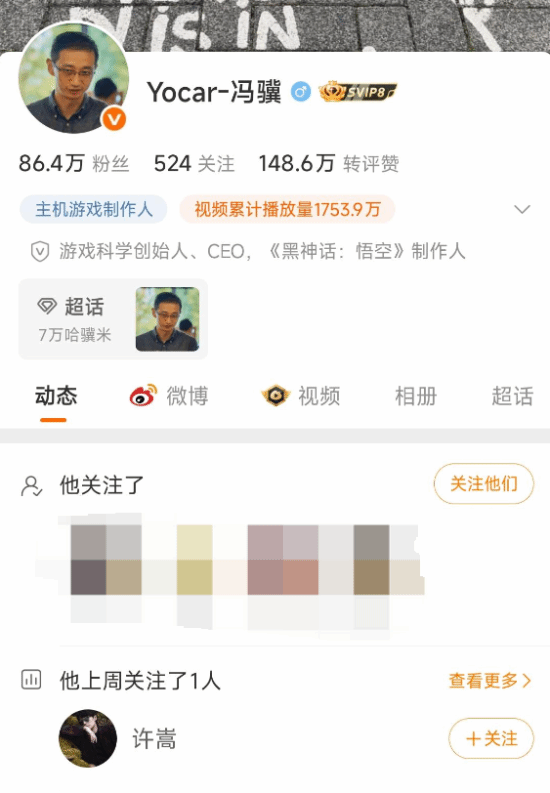 Feng Ji Follows Xu Song, Fans Smell a Black Myth: Zhong Kui Collab