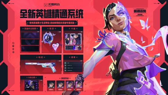 Valorant's Biggest China Update Ever Lands Alongside Shanghai Champions