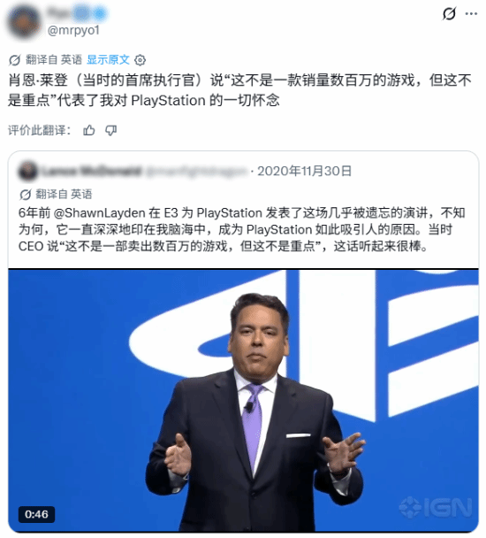 Shawn Layden's 2014 E3 Speech Resurfaces, and Fans Are Feeling Nostalgic
