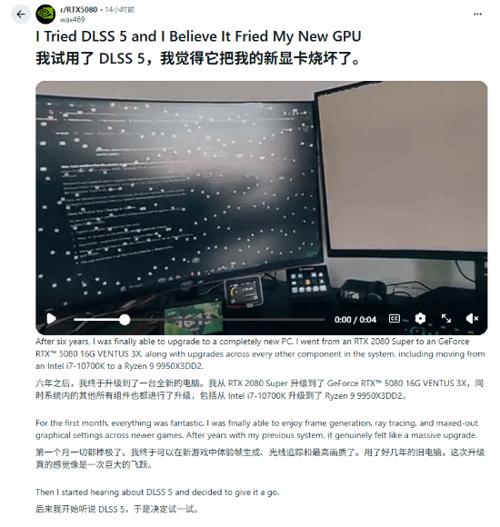Player's RTX 5080 Dies After Unofficial DLSS 5 Mod