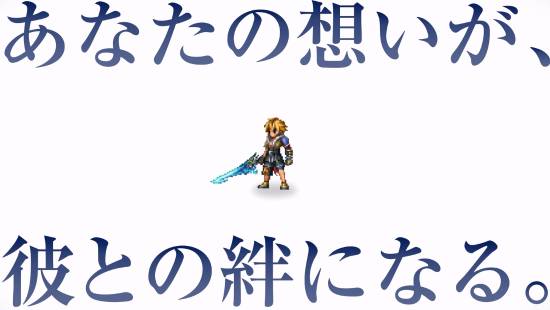 Final Fantasy Resonance Trailer Showcases FF10 Hero Tidus