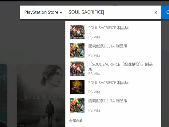 PS Store Lists PS3 and PS Vita Games Again — PS6 Backward Compatibility Hint?