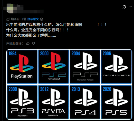 Gen Z Gamer Shocked PlayStation Ever Made Handhelds
