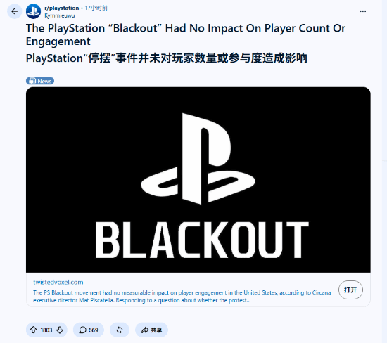 PlayStation 'Blackout' Protest Flops as Sony Feels Zero Impact