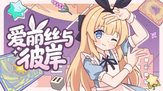 Alice and the Other Side Sets October 16 Steam Date