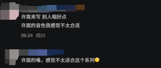Feng Ji Follows Xu Song, Fans Smell a Black Myth: Zhong Kui Collab