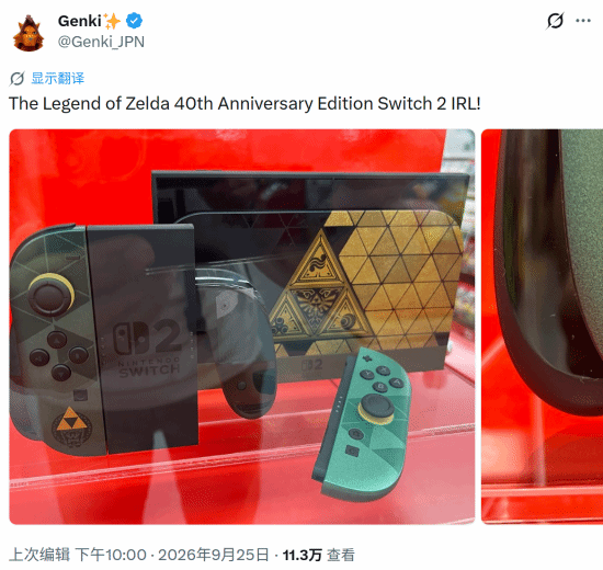 Zelda 40th Anniversary Switch 2 Console Looks Like a Work of Art