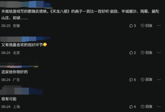 Feng Ji Follows Xu Song, Fans Smell a Black Myth: Zhong Kui Collab
