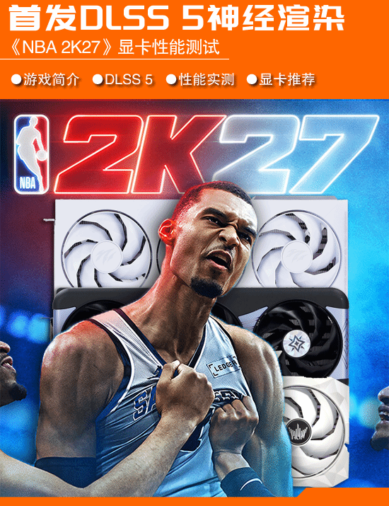 NBA 2K27 Is the First Game With DLSS 5: How Does It Look?