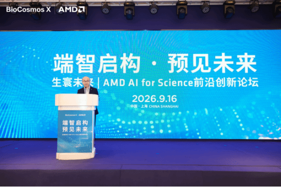 AMD and ECNU Team Up to Bring AI Power to the Lab Bench